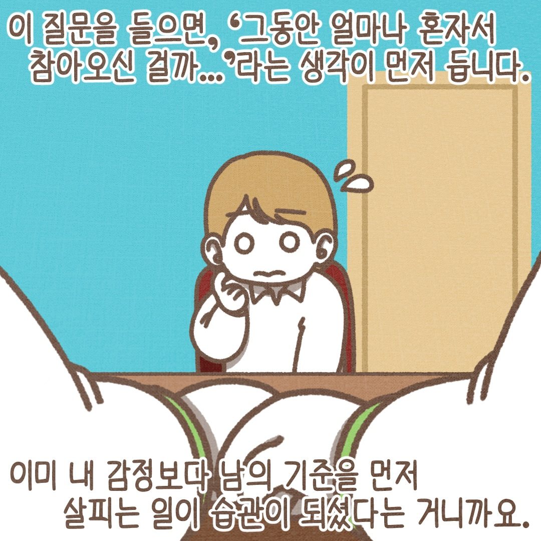 이 질문을 들으면 