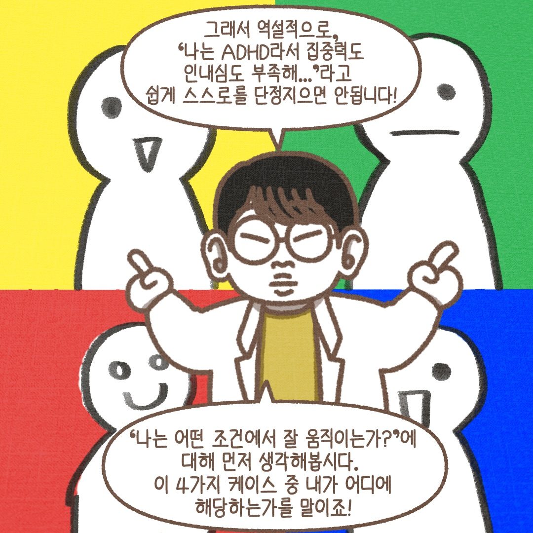 그래서 역설적으로